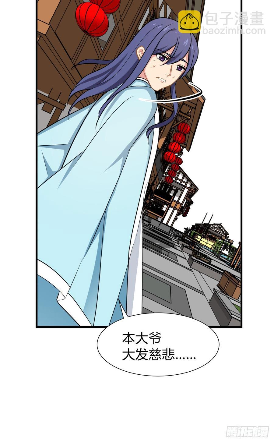 《夫君有毒》第七十七章 意难平 第17页