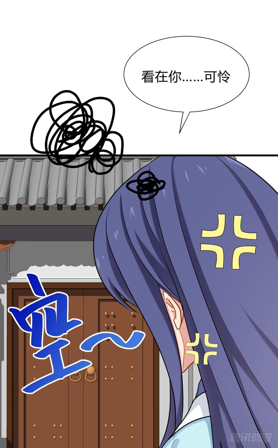 《夫君有毒》第七十七章 意难平 第18页