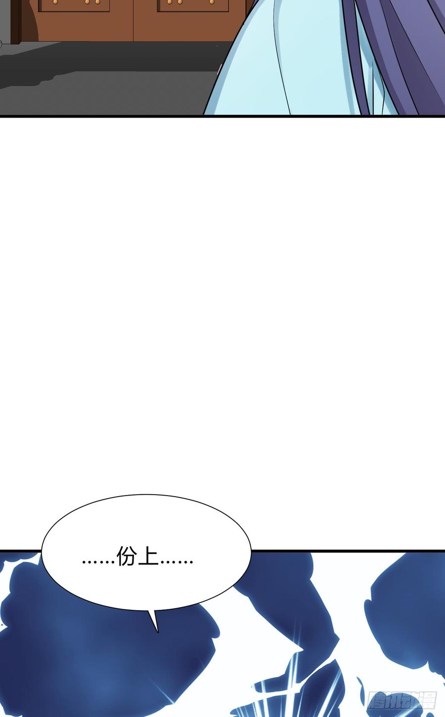 《夫君有毒》第七十七章 意难平 第19页