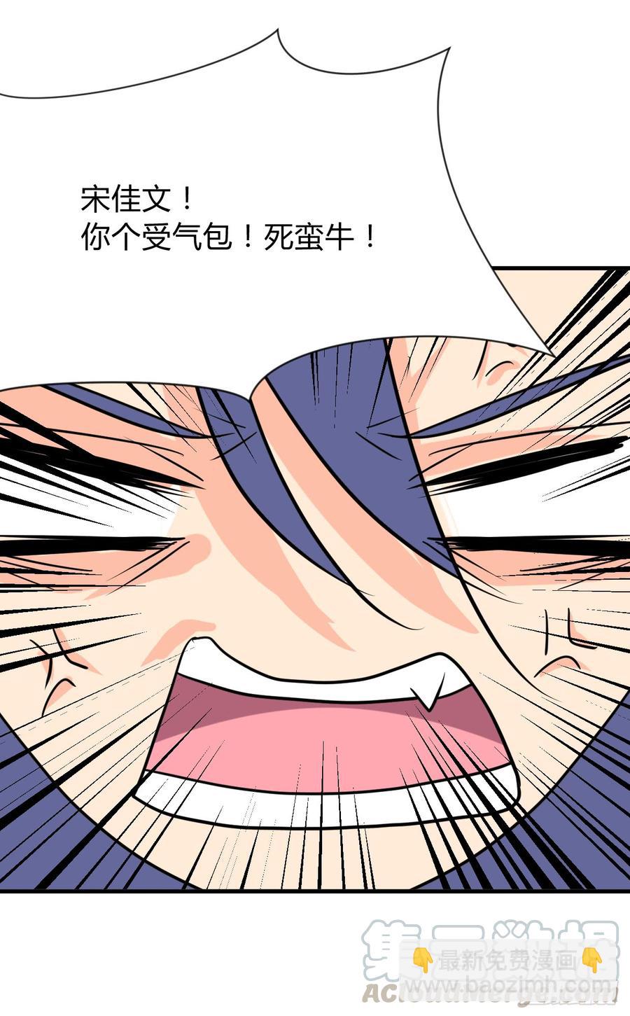 《夫君有毒》第七十七章 意难平 第21页