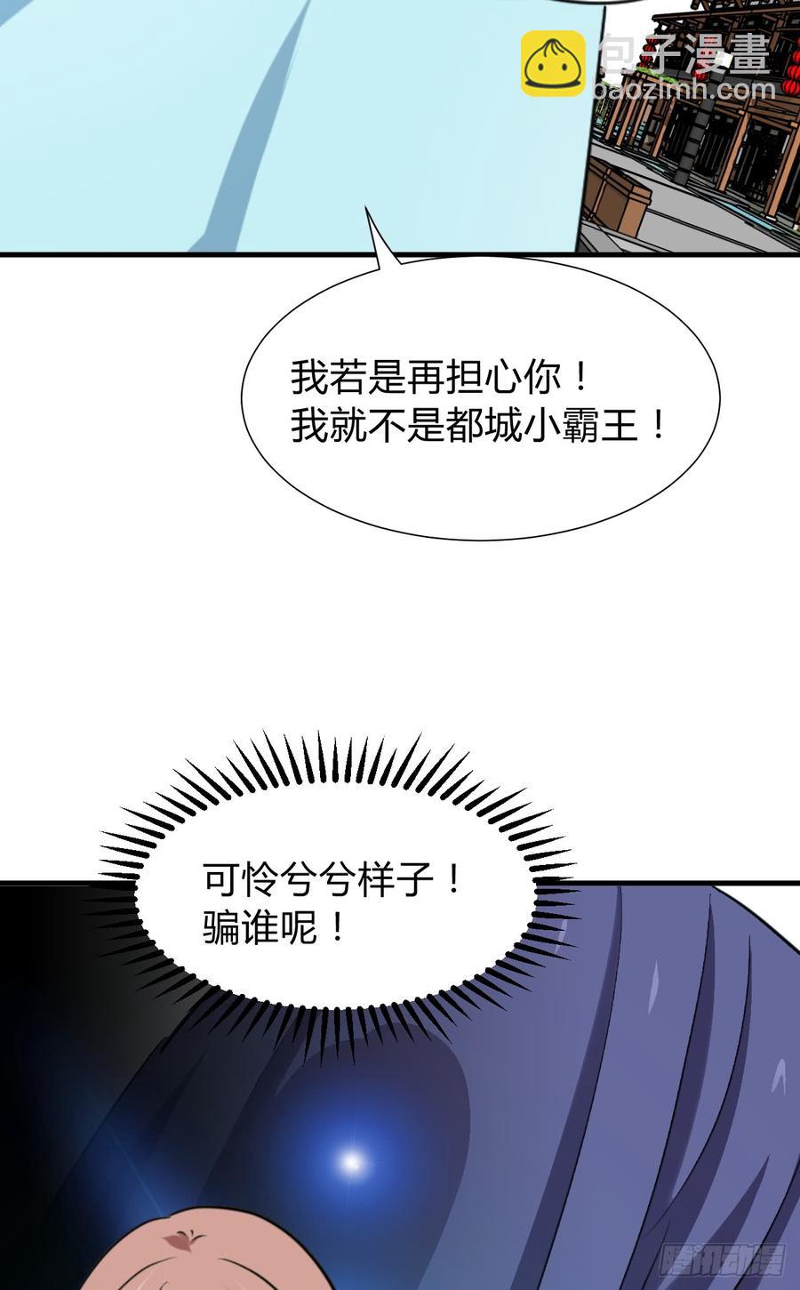 《夫君有毒》第七十七章 意难平 第23页