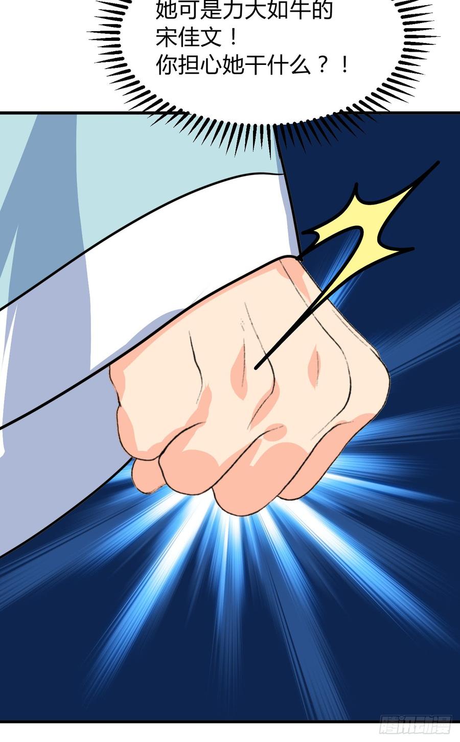 《夫君有毒》第七十七章 意难平 第25页