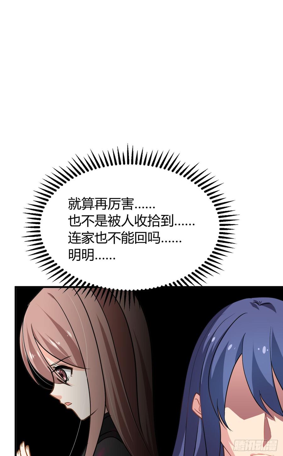 《夫君有毒》第七十七章 意难平 第26页