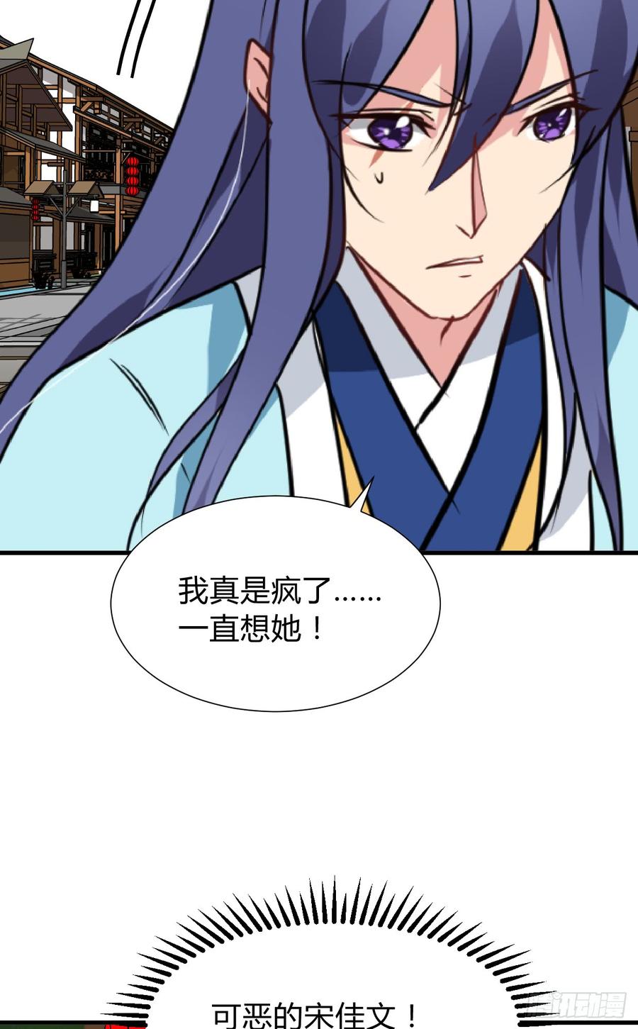《夫君有毒》第七十七章 意难平 第28页