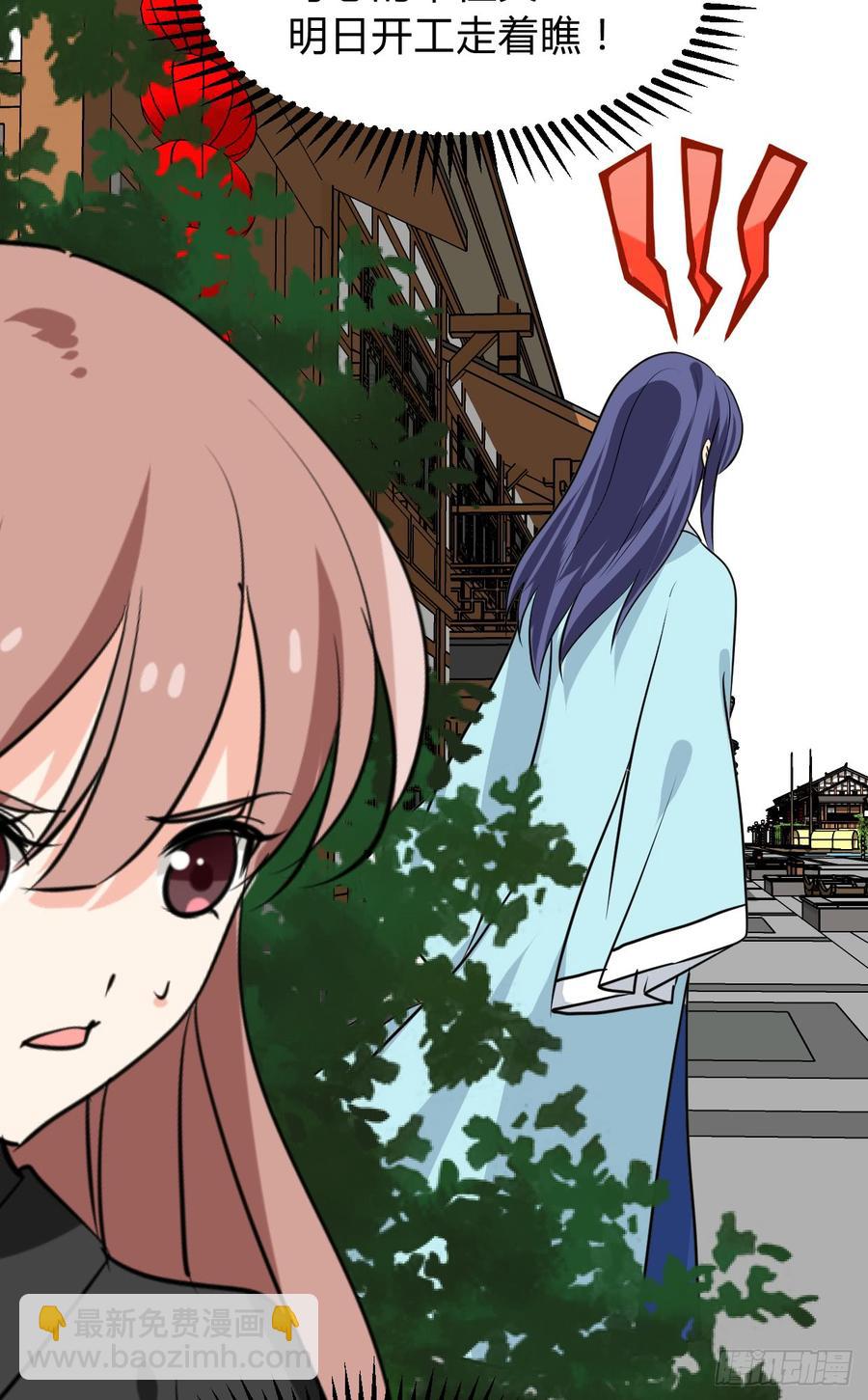 《夫君有毒》第七十七章 意难平 第29页