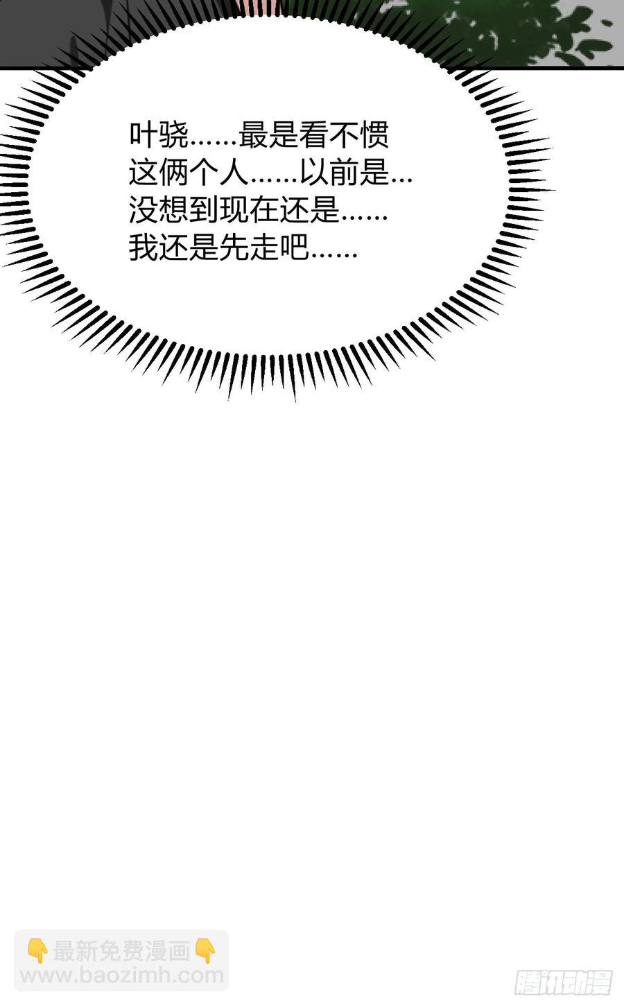 《夫君有毒》第七十七章 意难平 第30页