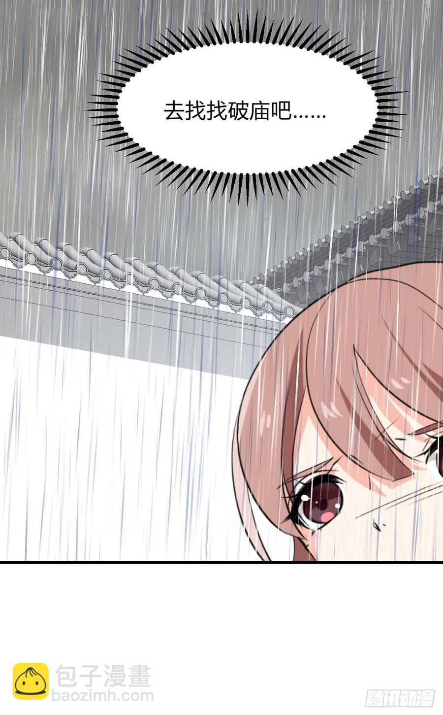 《夫君有毒》第七十七章 意难平 第36页