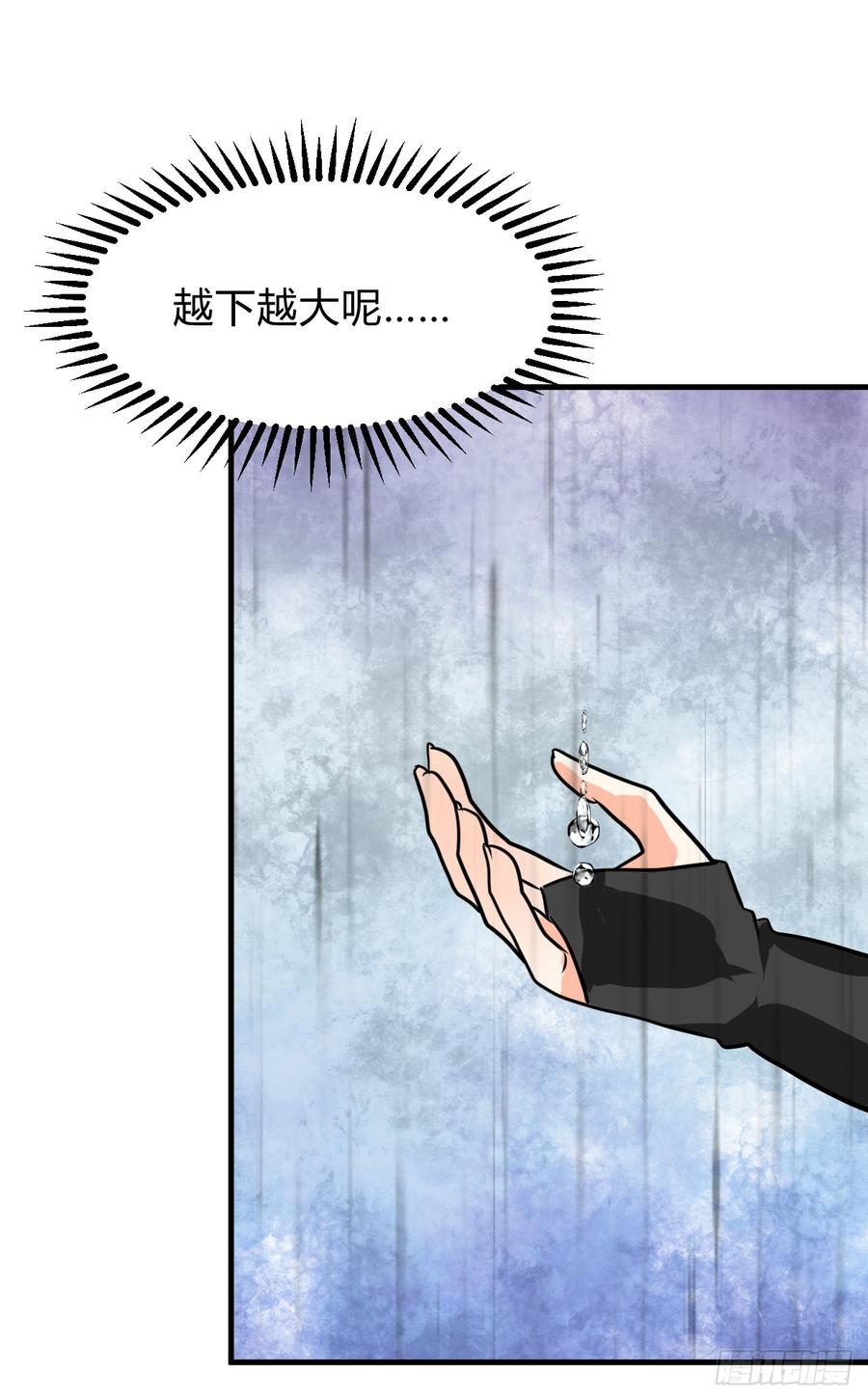 《夫君有毒》第七十七章 意难平 第37页