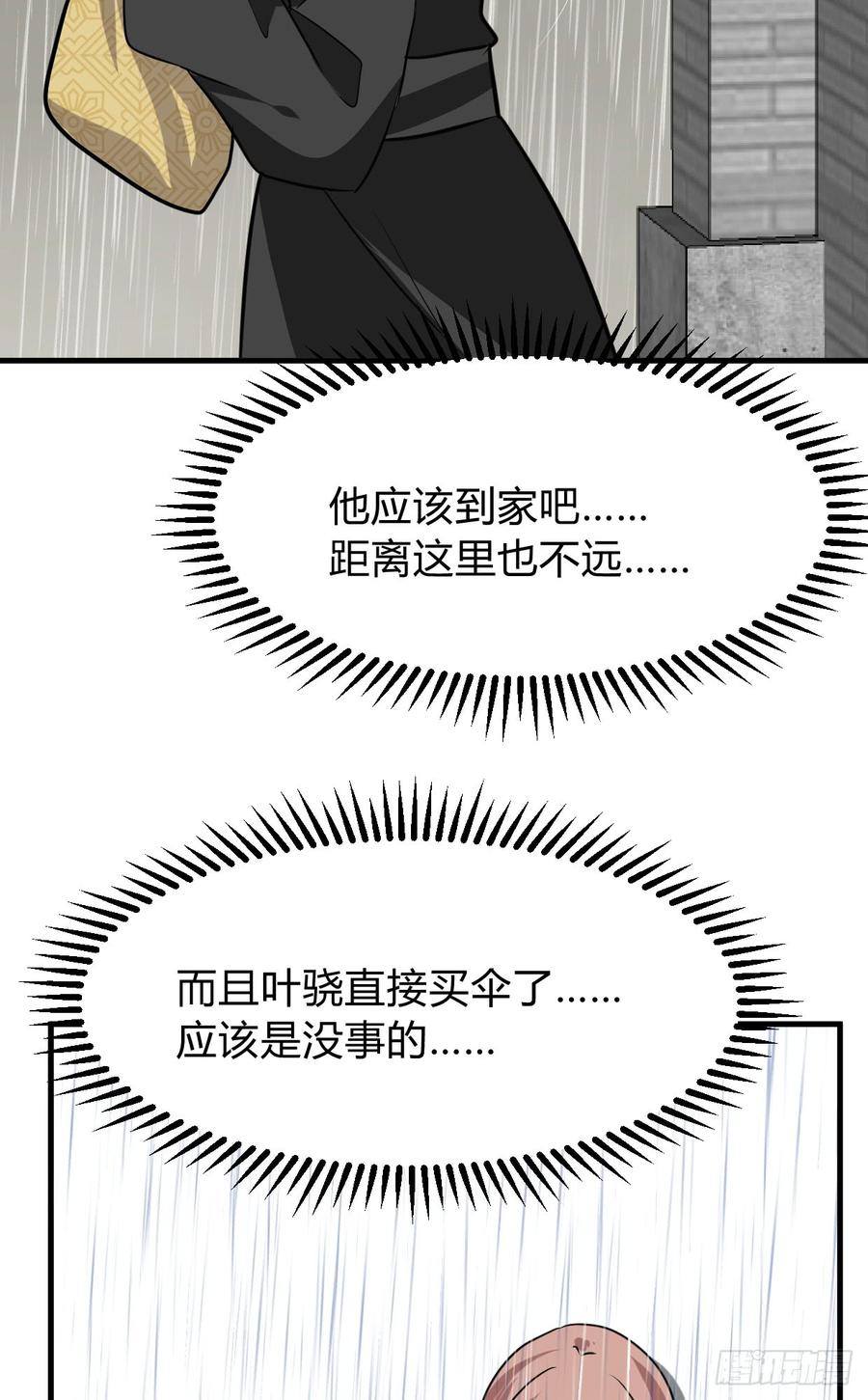 《夫君有毒》第七十七章 意难平 第39页