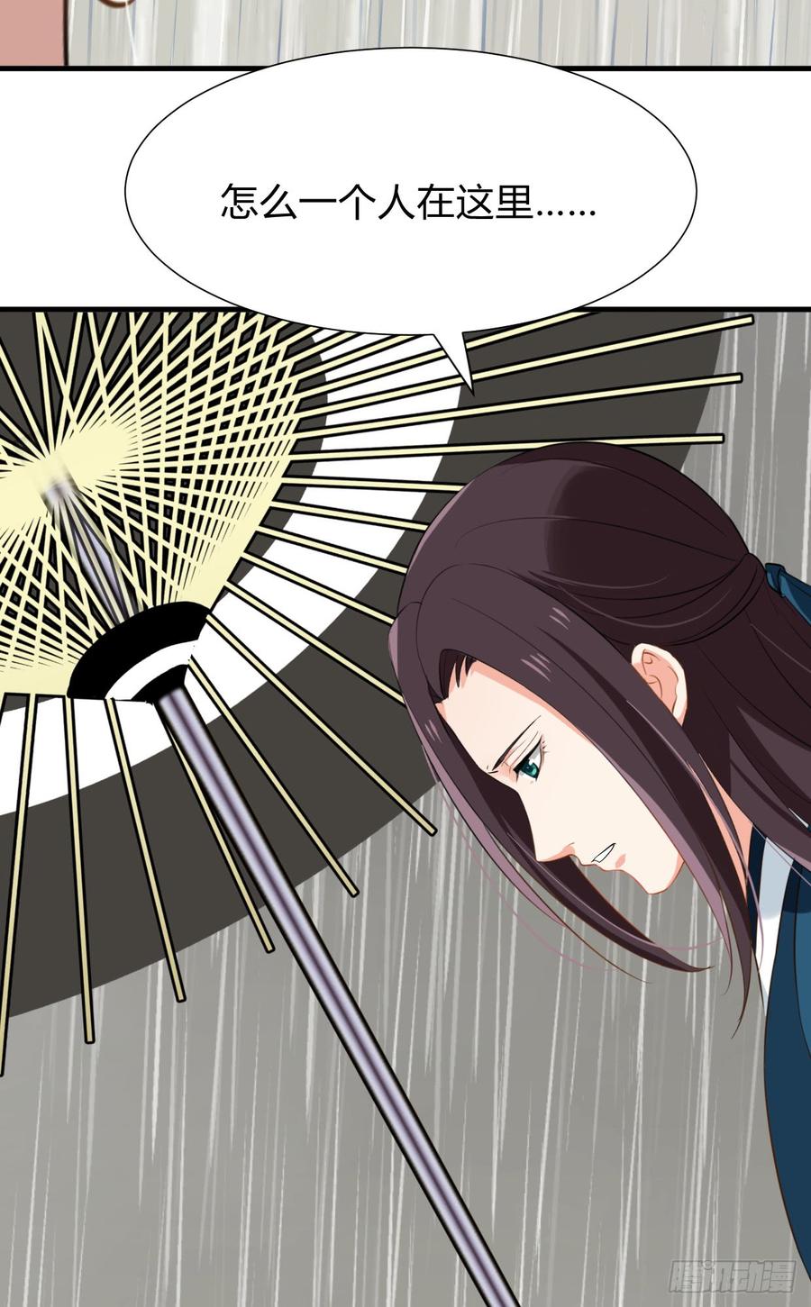 《夫君有毒》第七十七章 意难平 第43页