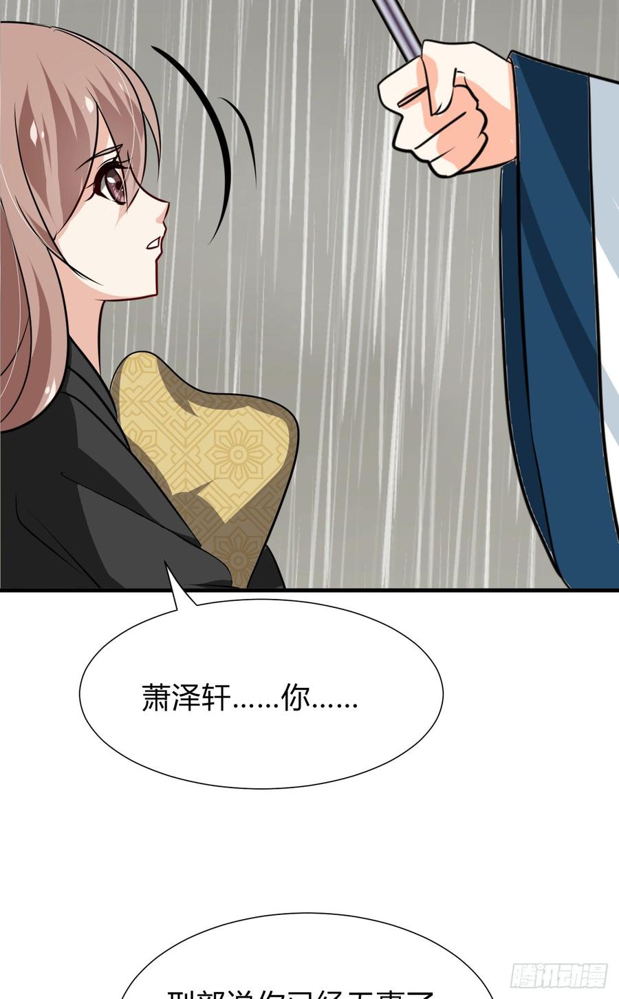 《夫君有毒》第七十七章 意难平 第44页