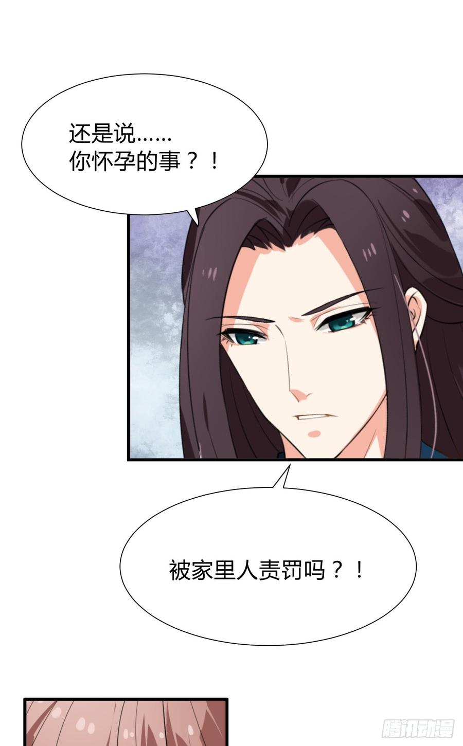 《夫君有毒》第七十七章 意难平 第46页