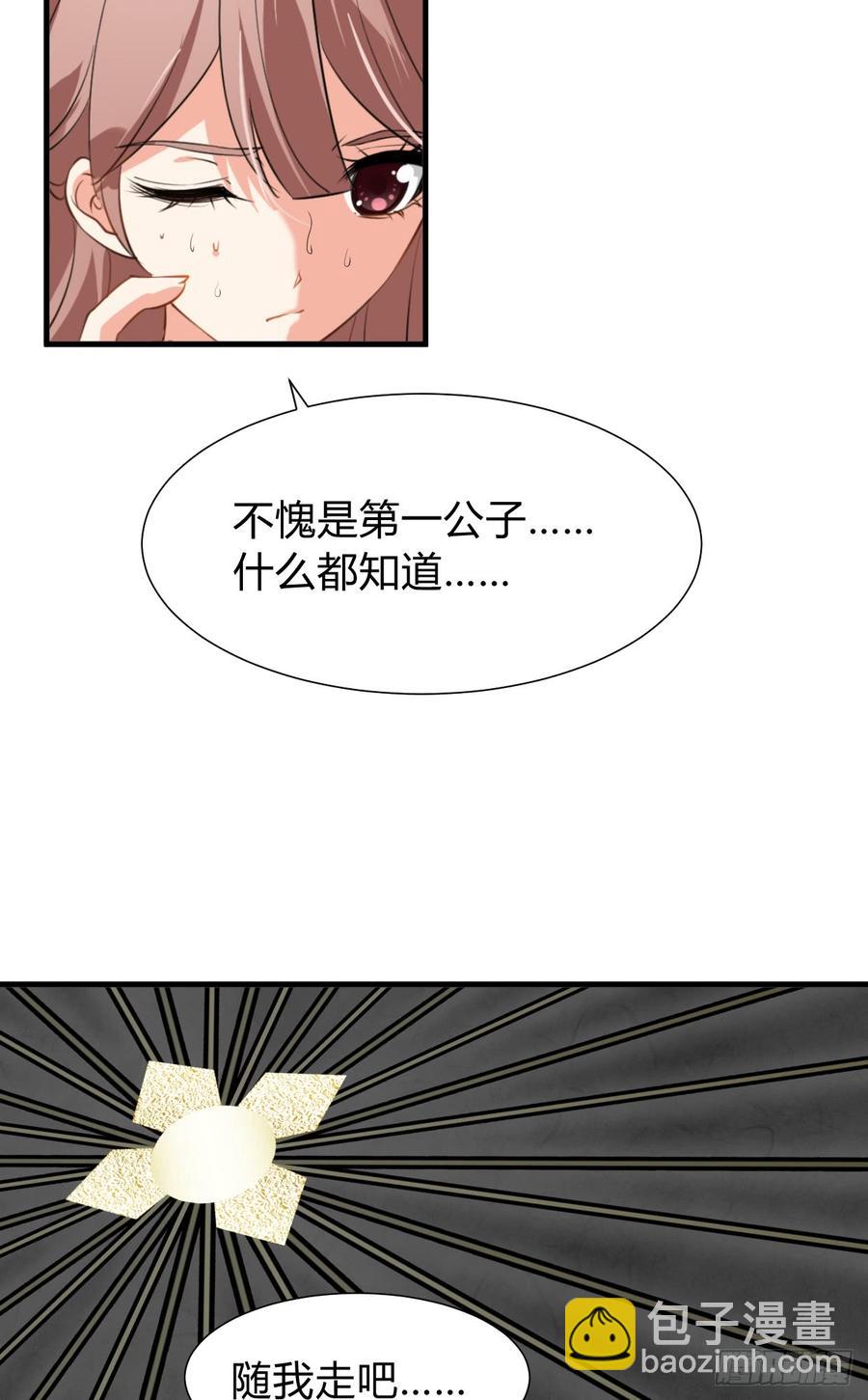 《夫君有毒》第七十七章 意难平 第47页