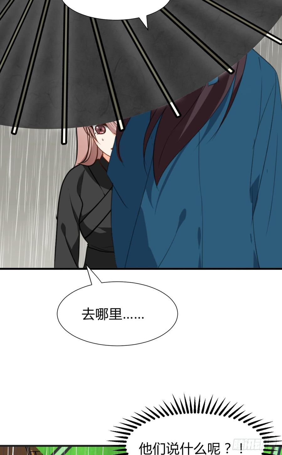 《夫君有毒》第七十七章 意难平 第48页