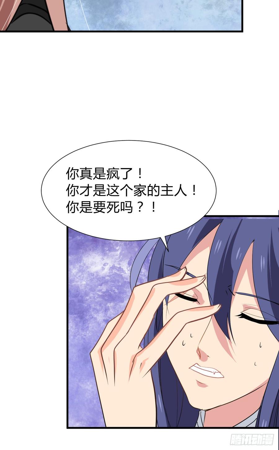 《夫君有毒》第七十七章 意难平 第4页