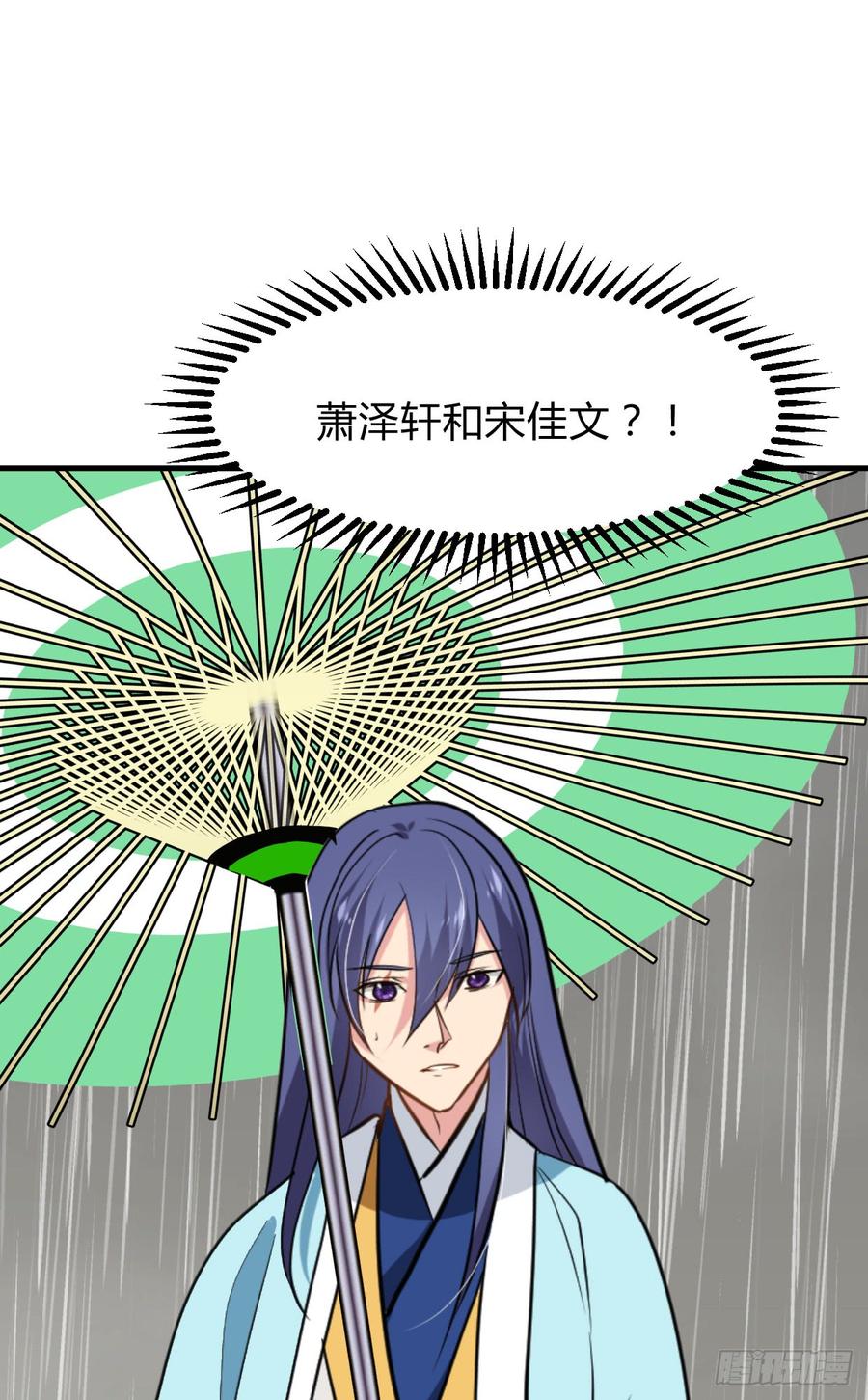 《夫君有毒》第七十七章 意难平 第50页
