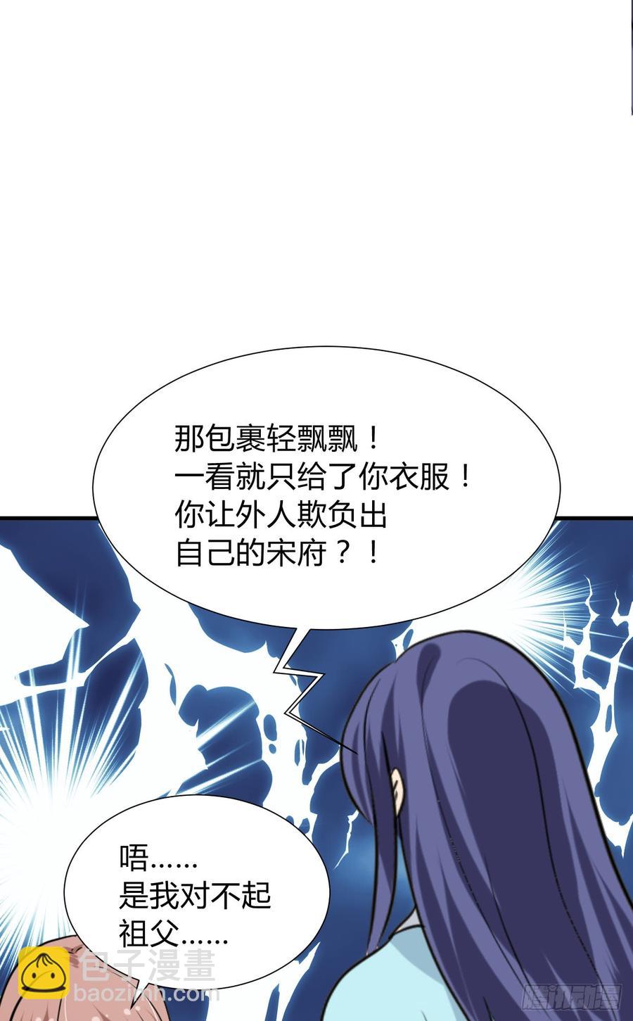 《夫君有毒》第七十七章 意难平 第5页