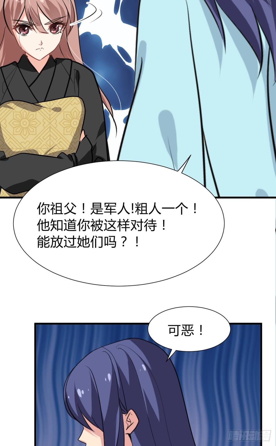 《夫君有毒》第七十七章 意难平 第6页
