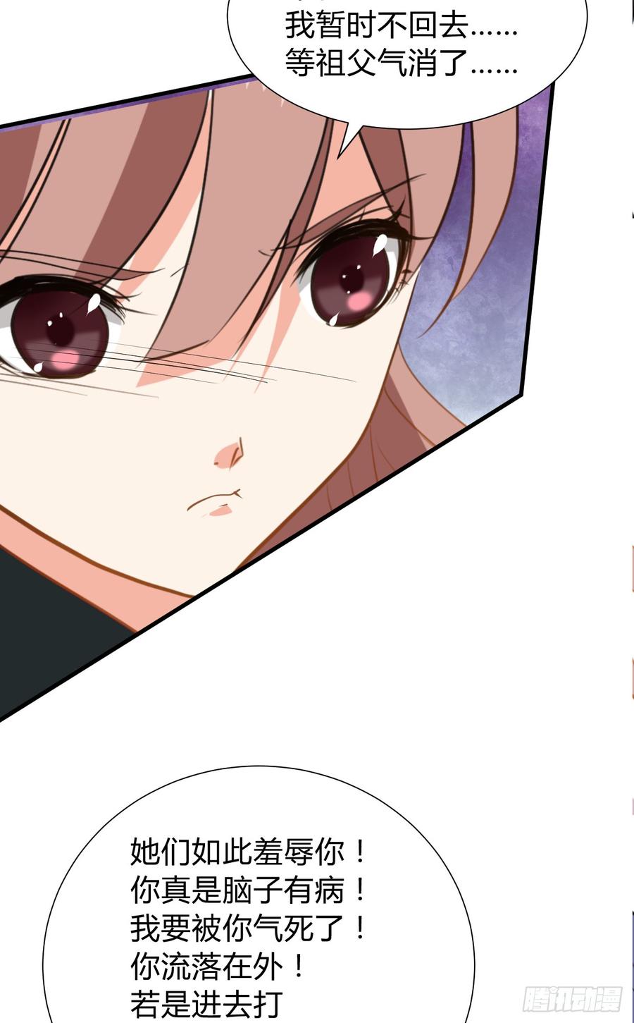 《夫君有毒》第七十七章 意难平 第8页