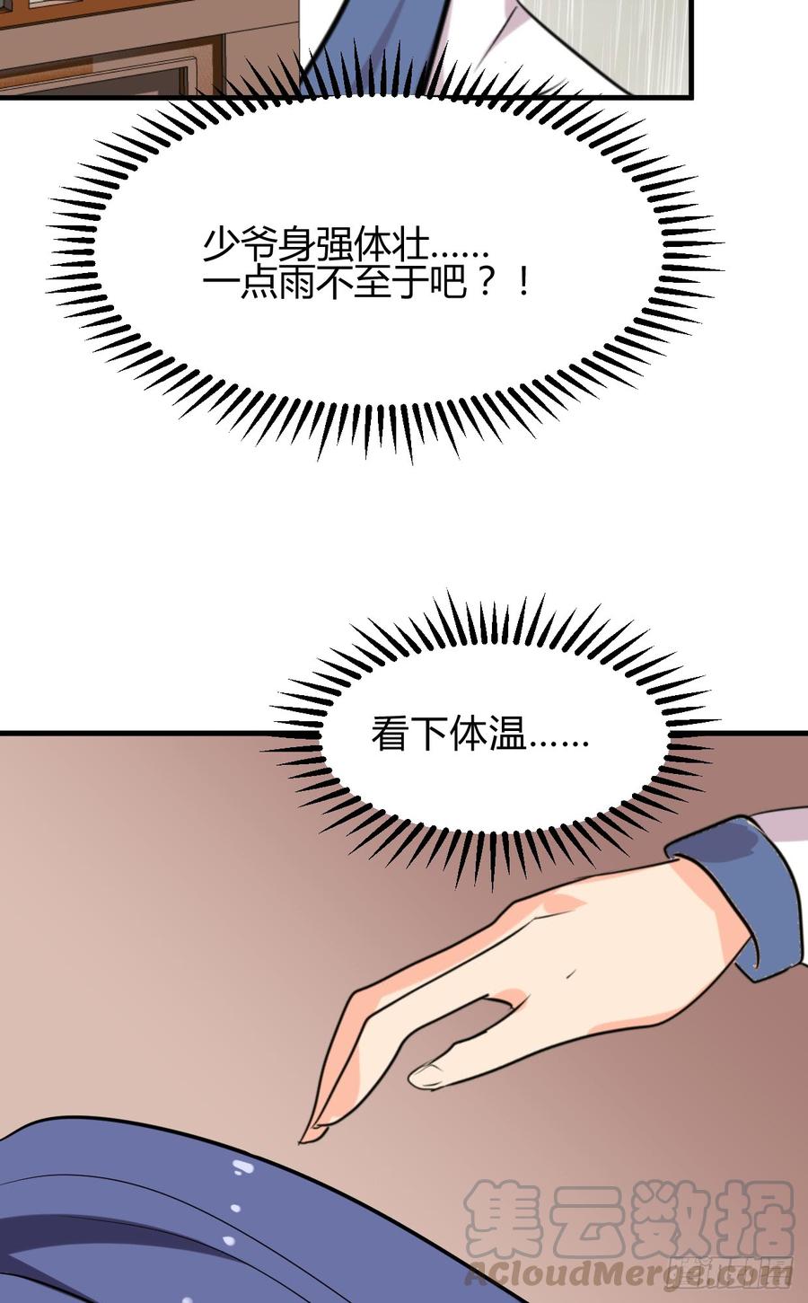 《夫君有毒》第七十九章 忆中人 第11页