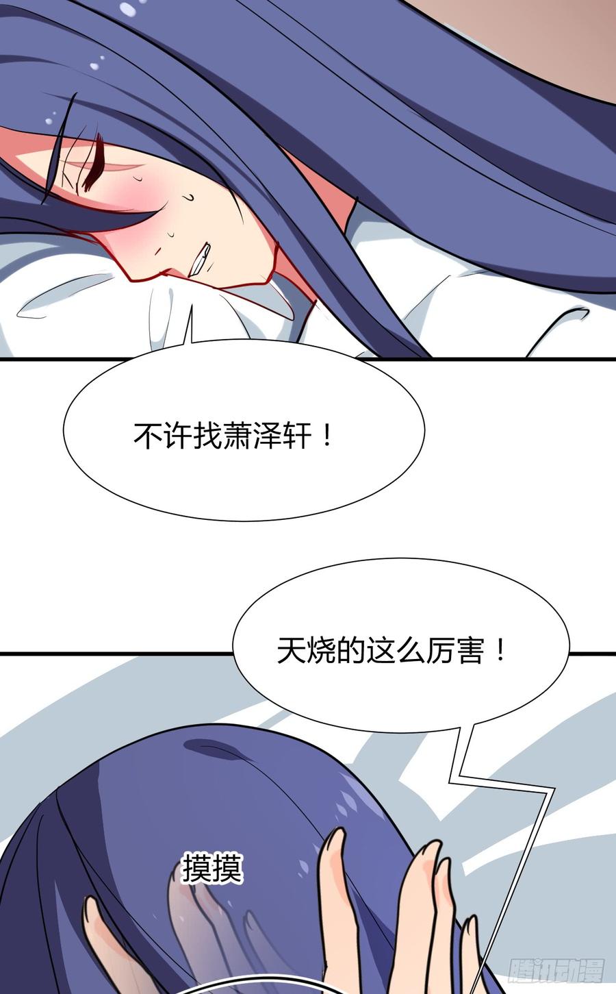《夫君有毒》第七十九章 忆中人 第12页