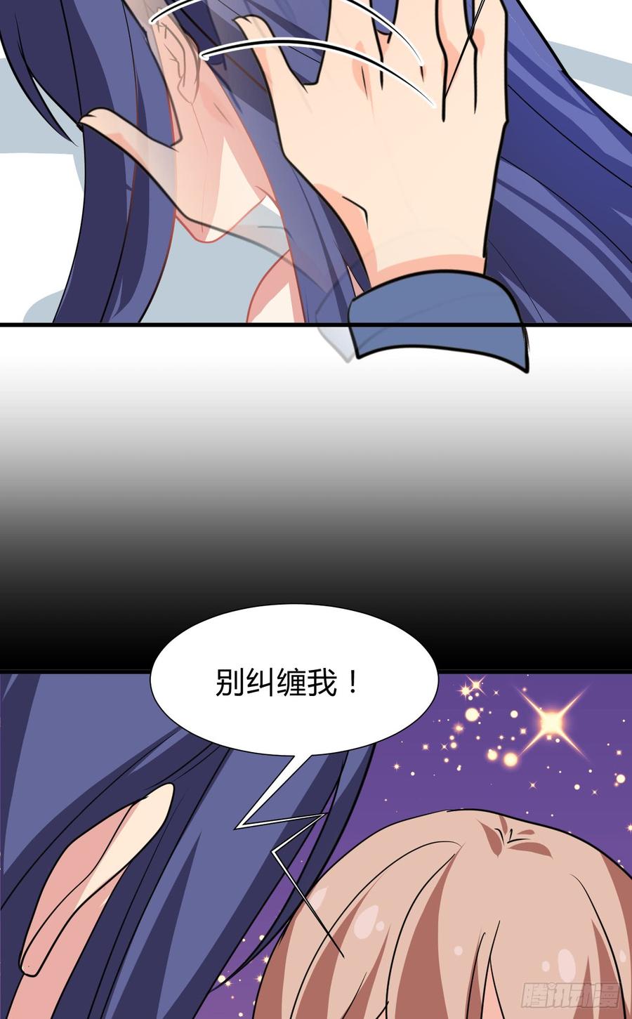 《夫君有毒》第七十九章 忆中人 第13页