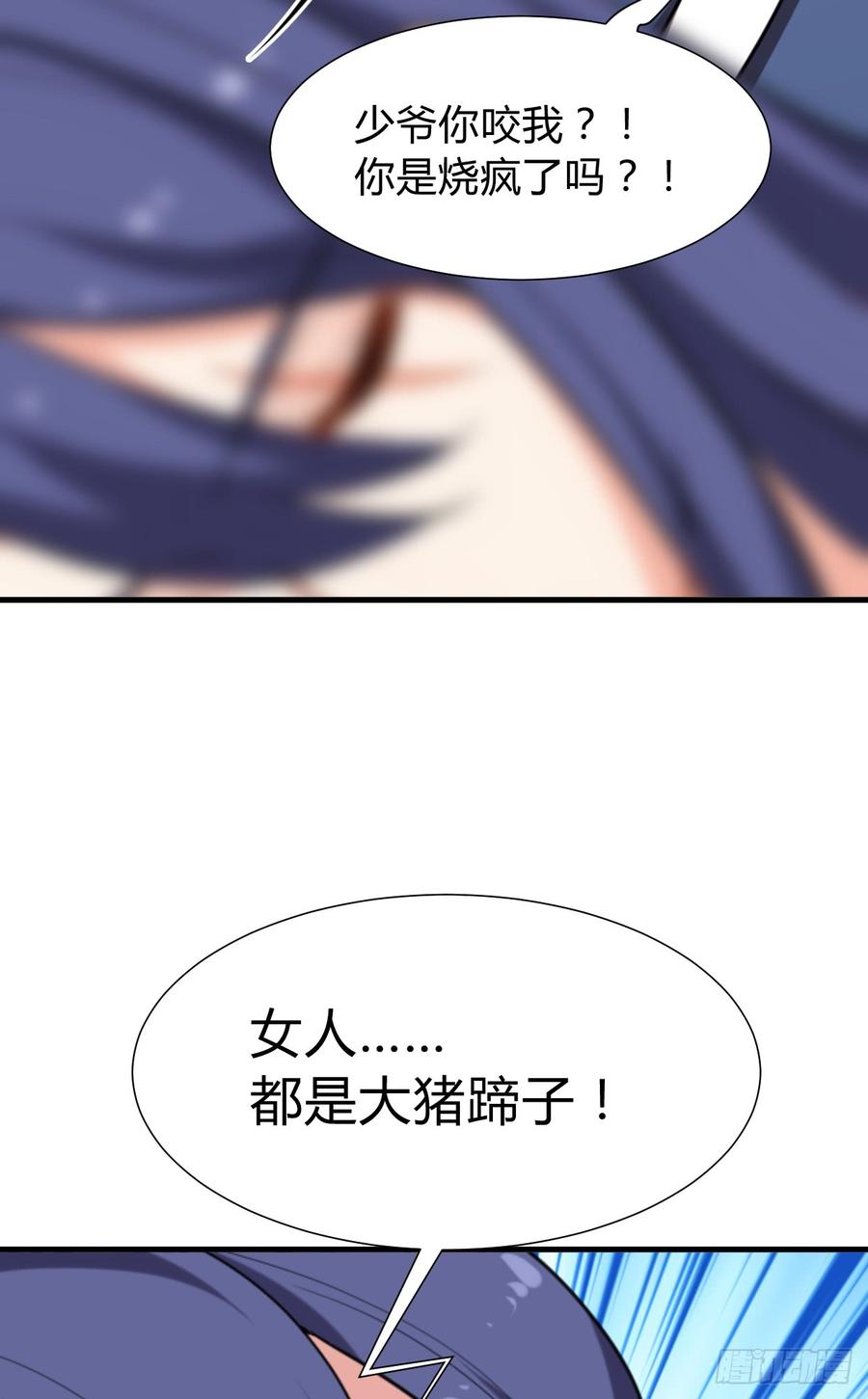 《夫君有毒》第七十九章 忆中人 第18页