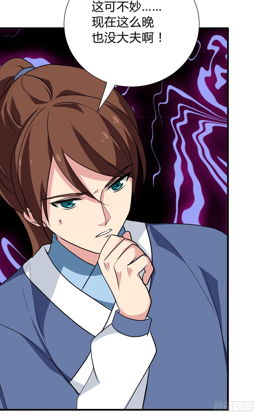 《夫君有毒》第七十九章 忆中人 第20页