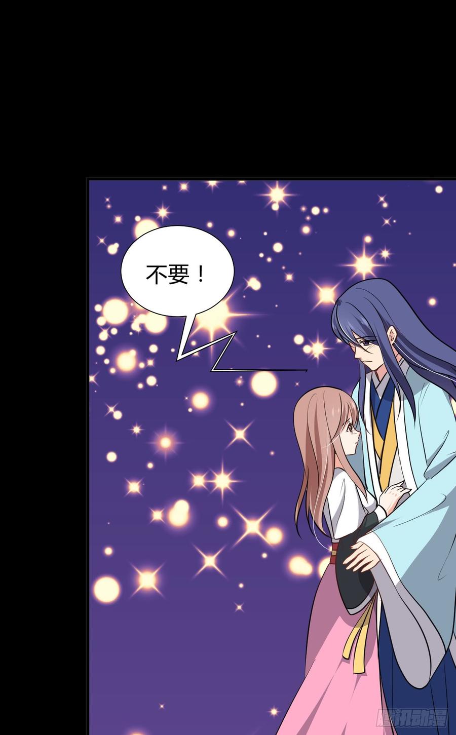 《夫君有毒》第七十九章 忆中人 第23页