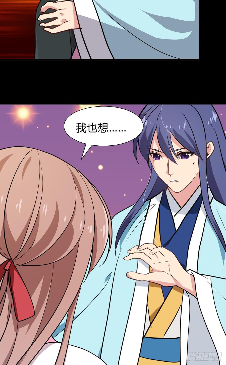 《夫君有毒》第七十九章 忆中人 第25页