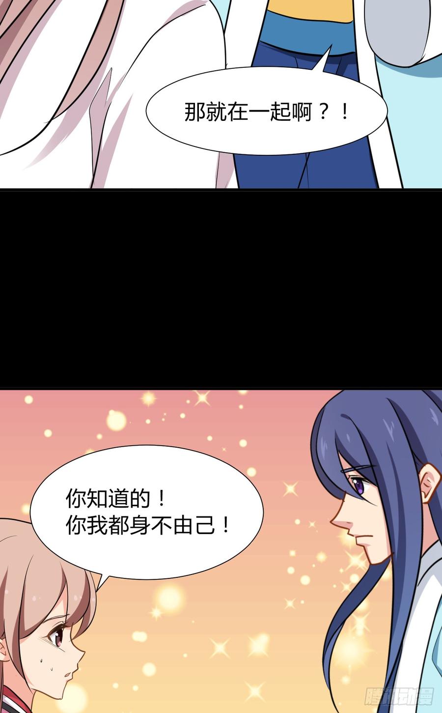 《夫君有毒》第七十九章 忆中人 第26页