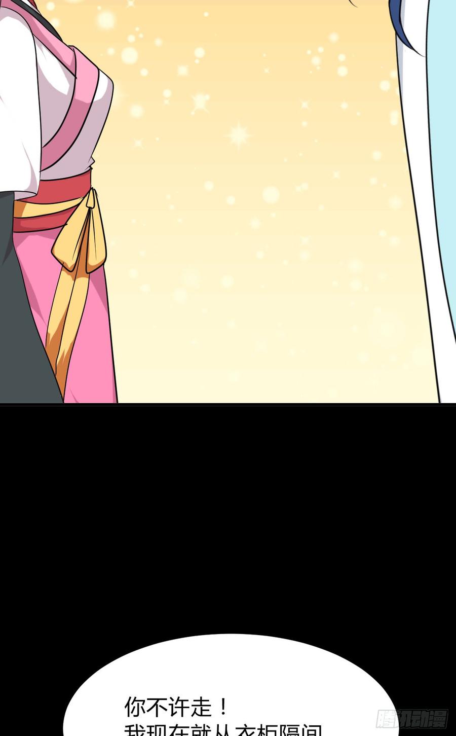 《夫君有毒》第七十九章 忆中人 第27页
