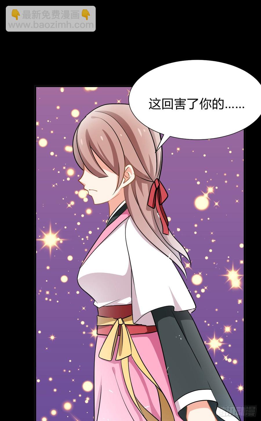 《夫君有毒》第七十九章 忆中人 第29页