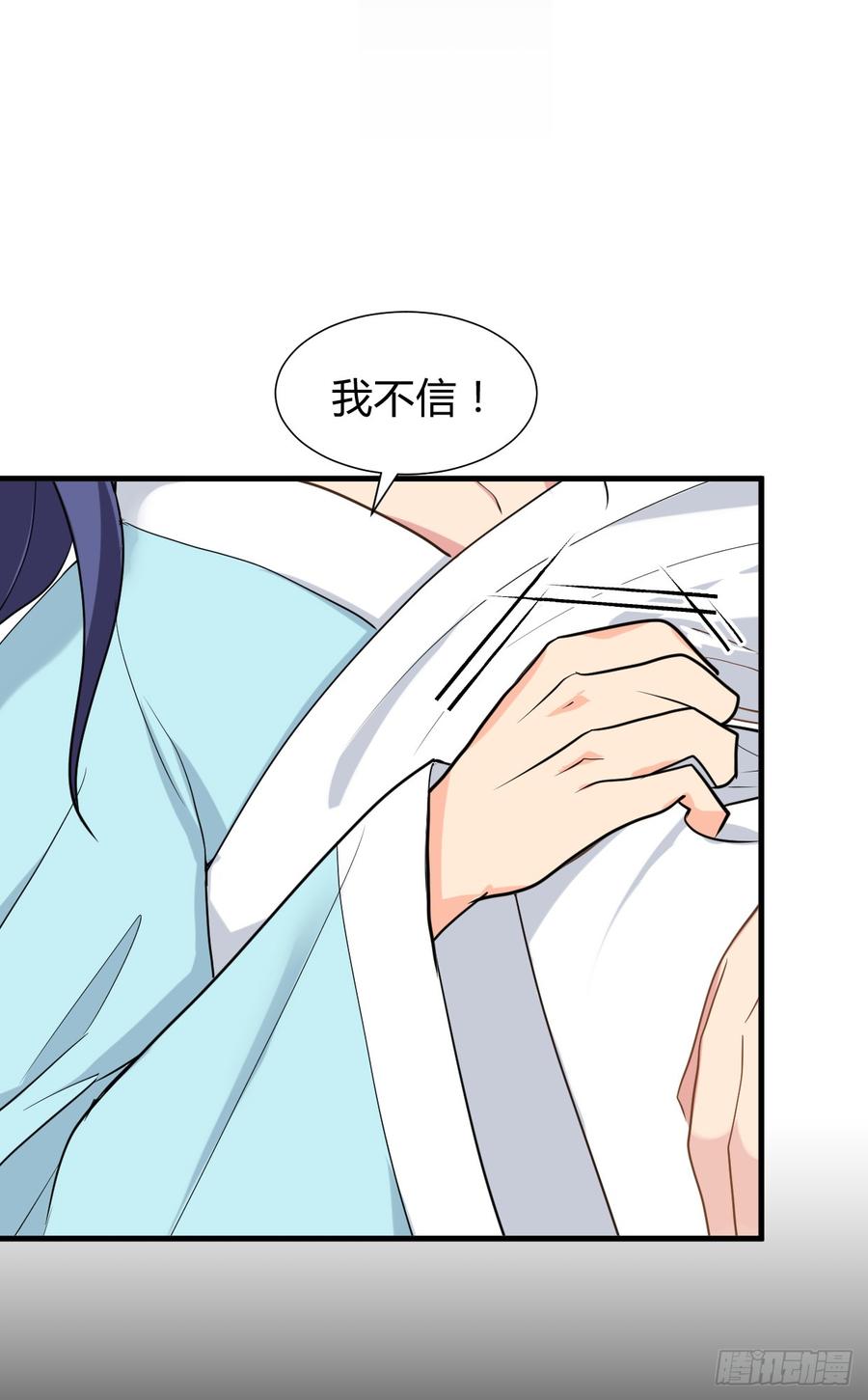 《夫君有毒》第七十九章 忆中人 第2页
