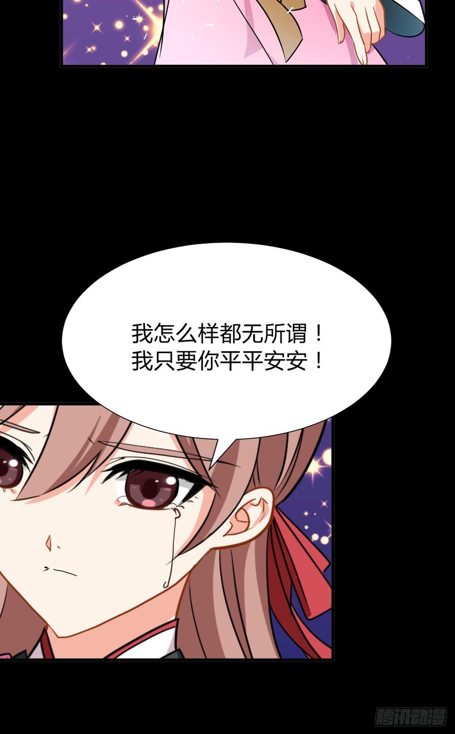《夫君有毒》第七十九章 忆中人 第30页