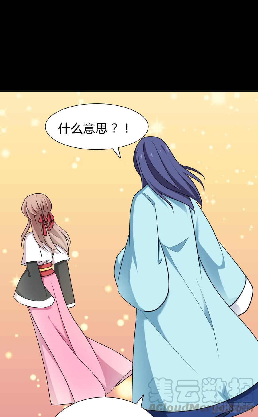 《夫君有毒》第七十九章 忆中人 第31页