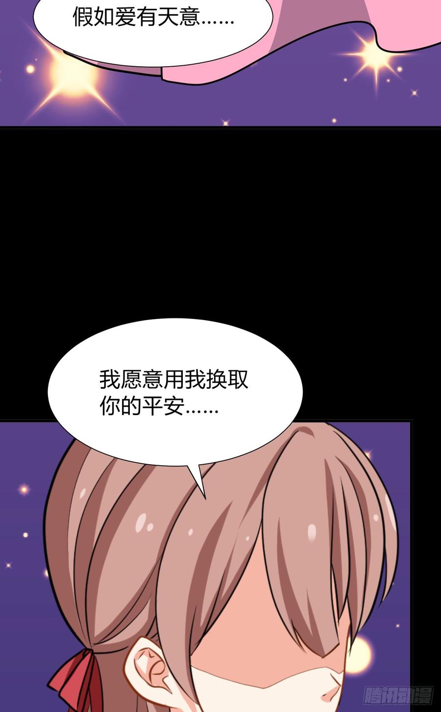 《夫君有毒》第七十九章 忆中人 第35页
