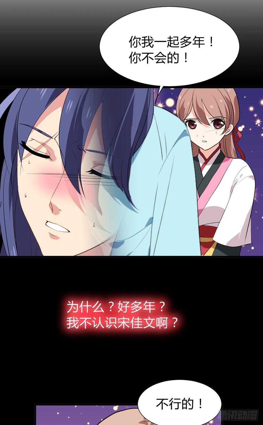 《夫君有毒》第七十九章 忆中人 第3页