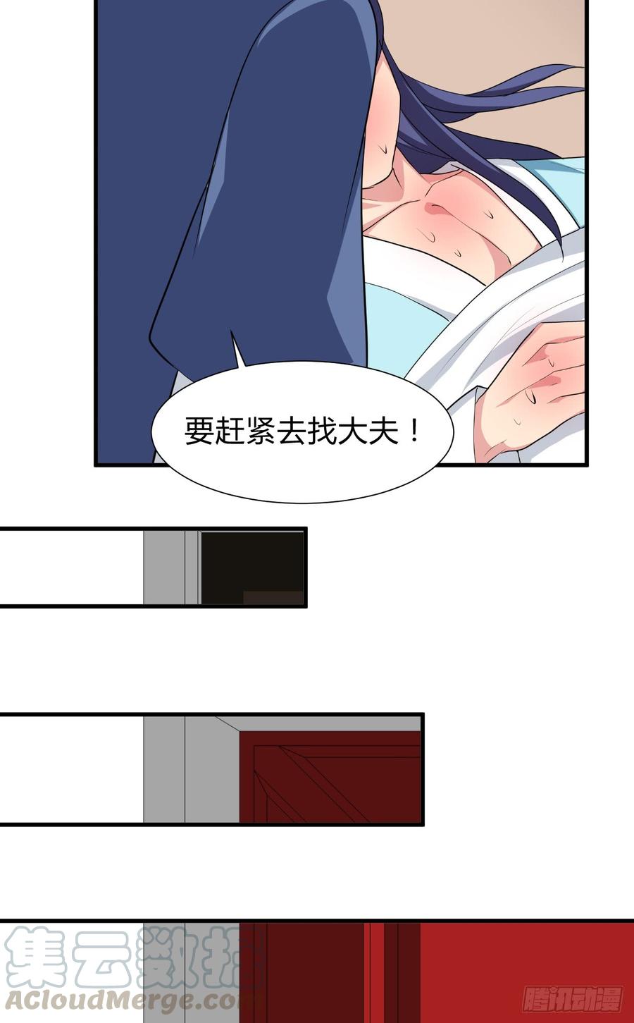 《夫君有毒》第七十九章 忆中人 第41页