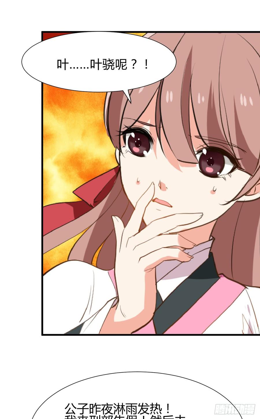 《夫君有毒》第七十九章 忆中人 第46页