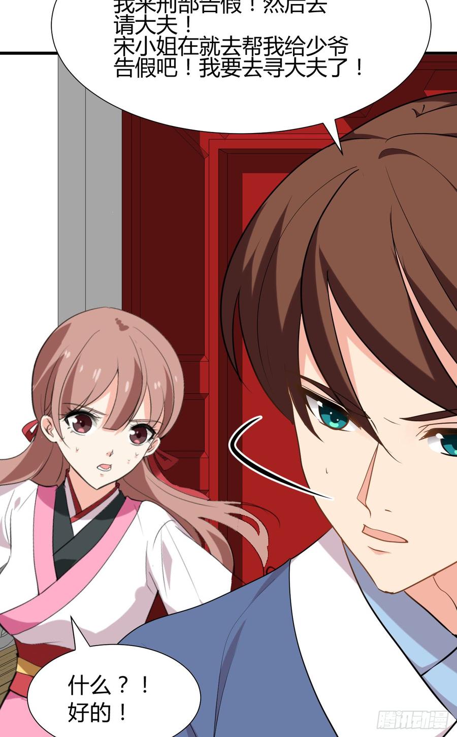 《夫君有毒》第七十九章 忆中人 第47页