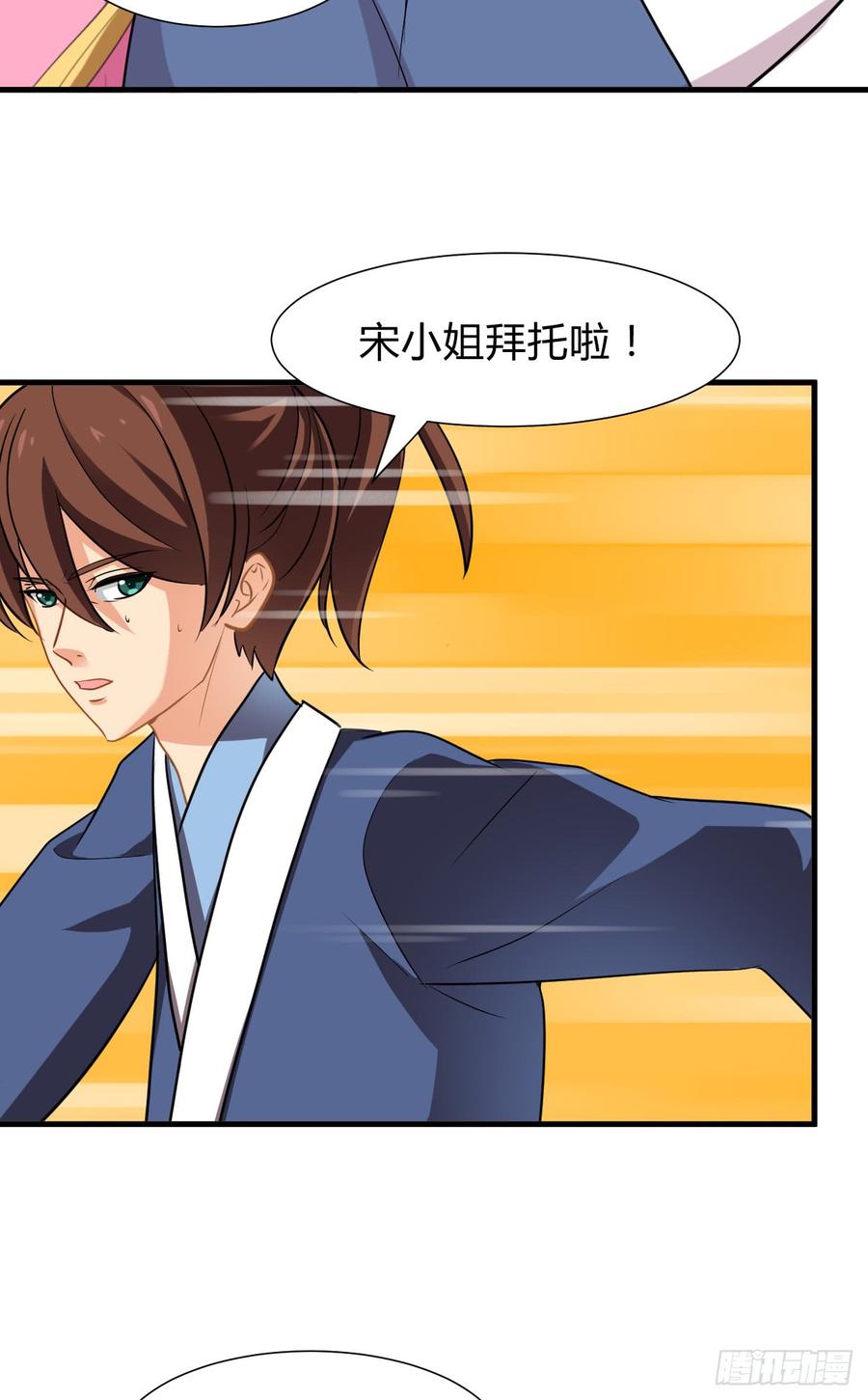《夫君有毒》第七十九章 忆中人 第48页