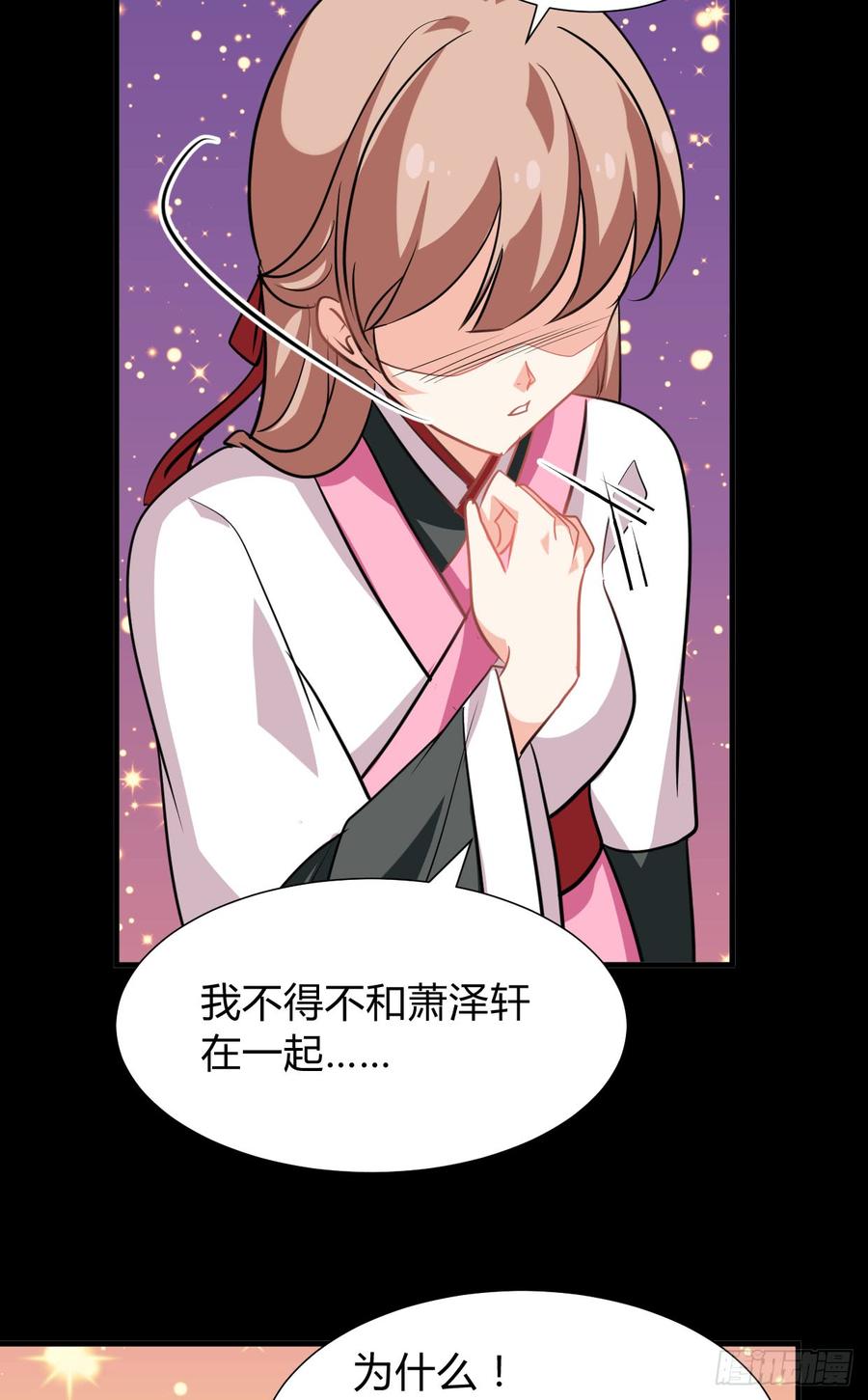 《夫君有毒》第七十九章 忆中人 第4页
