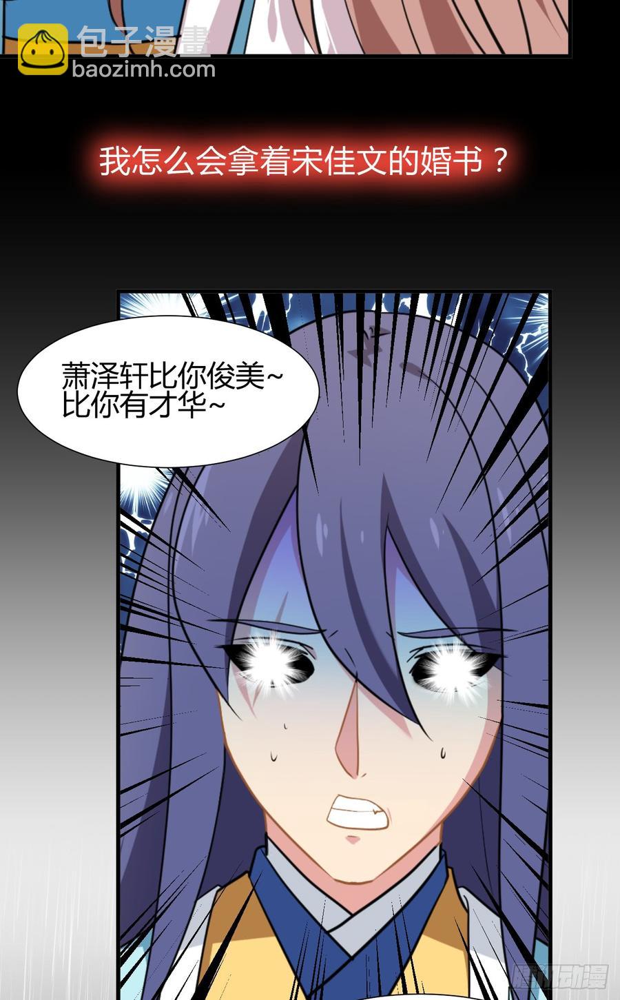 《夫君有毒》第七十九章 忆中人 第6页