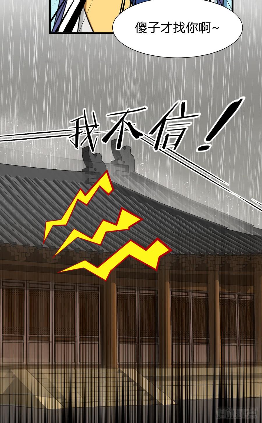 《夫君有毒》第七十九章 忆中人 第7页