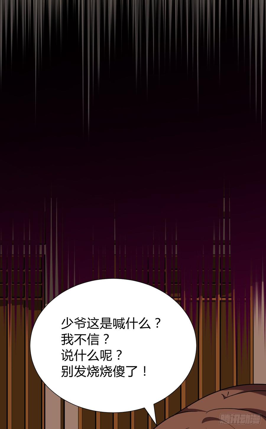 《夫君有毒》第七十九章 忆中人 第8页