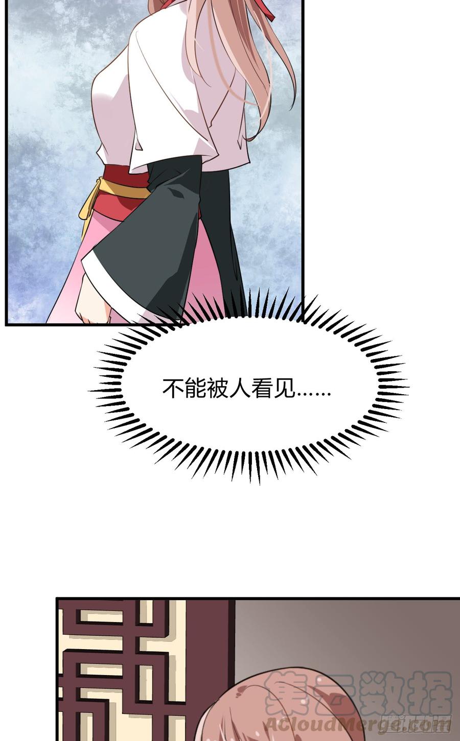 《夫君有毒》第八十章 三个人的心事 第11页