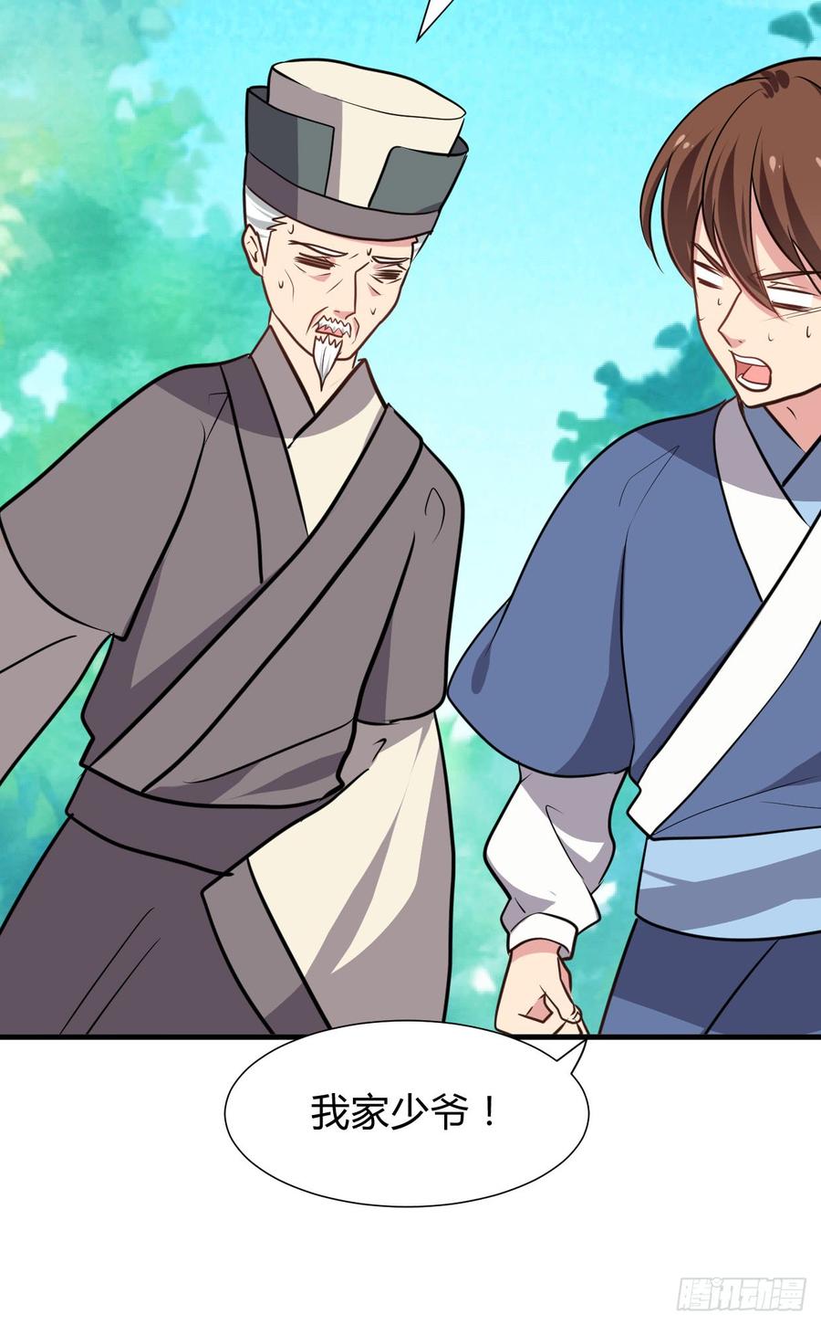 《夫君有毒》第八十章 三个人的心事 第13页
