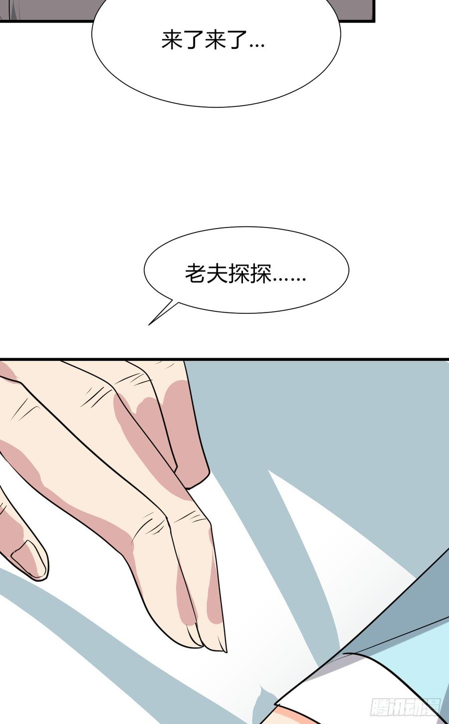 《夫君有毒》第八十章 三个人的心事 第17页