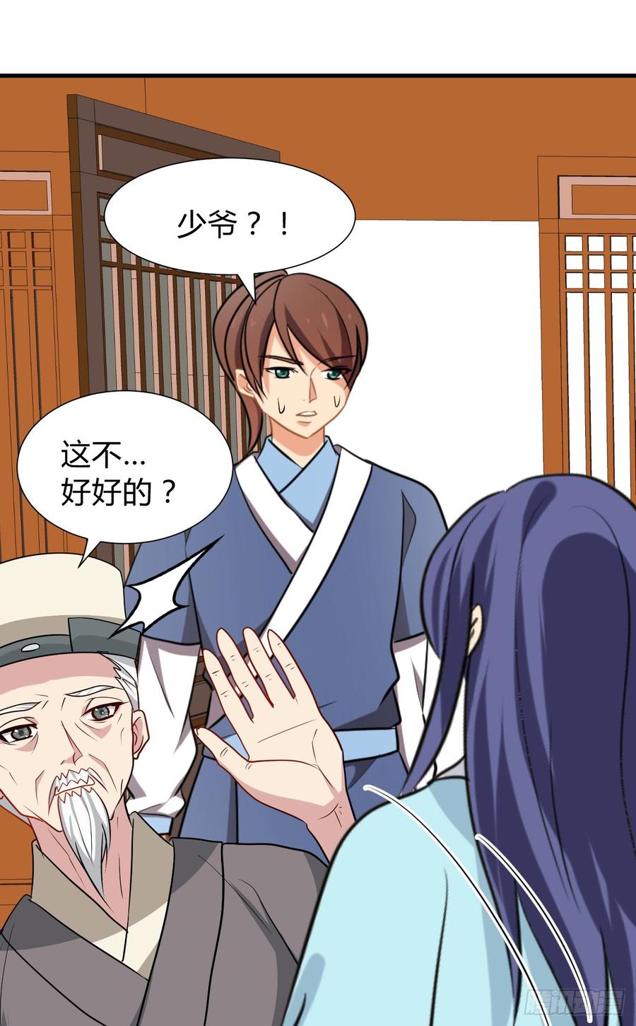 《夫君有毒》第八十章 三个人的心事 第20页